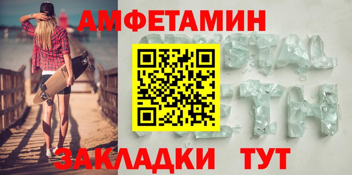 АМФ VHQ  Амфетамин  Усолье-Сибирское  Вход с VPN  АМФ 