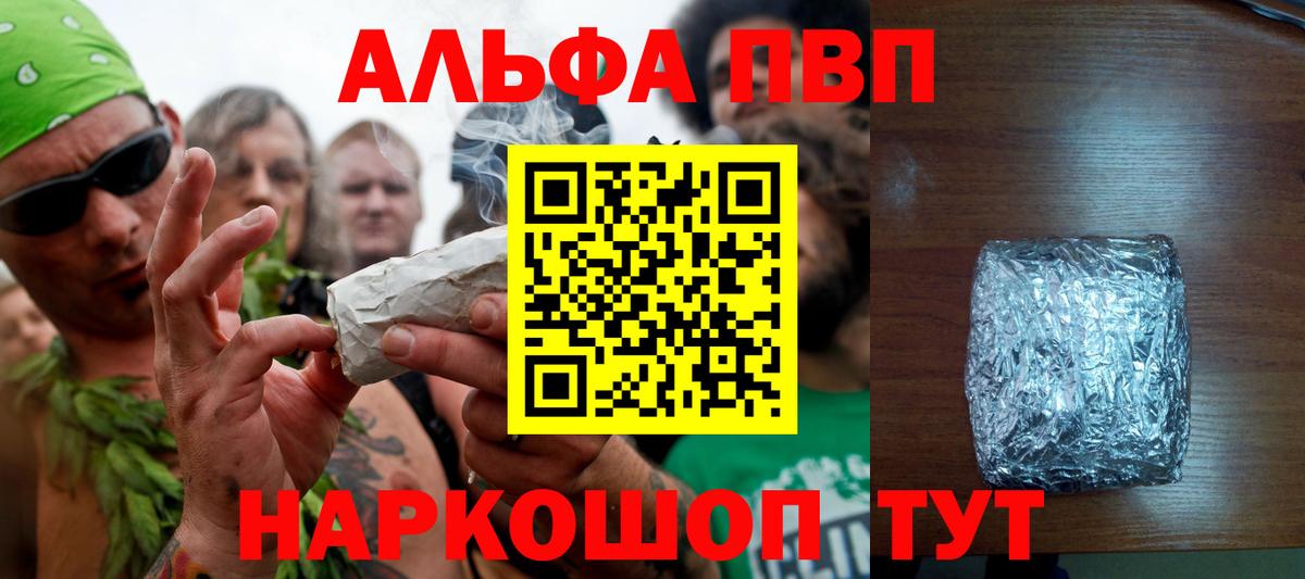 Alpha-PVP Соль  Alfa_PVP Соль  A-PVP  Вход с VPN  Усолье-Сибирское  А ПВП VHQ 