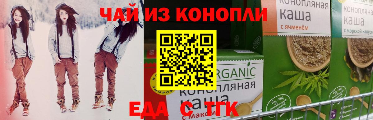 Canna-Cookies конопля  Вход с VPN  Усолье-Сибирское 