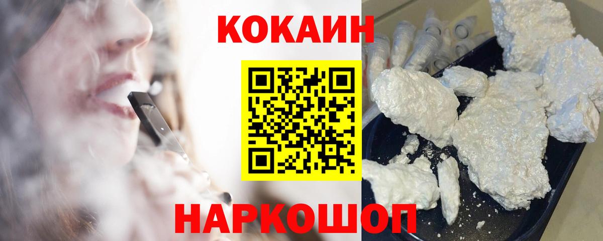 Кокаин Колумбийский Усолье-Сибирское