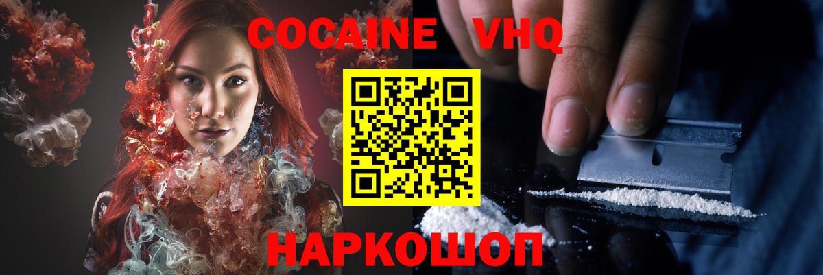 Усолье-Сибирское  Cocaine  Вход с VPN  Cocaine Колумбийский 