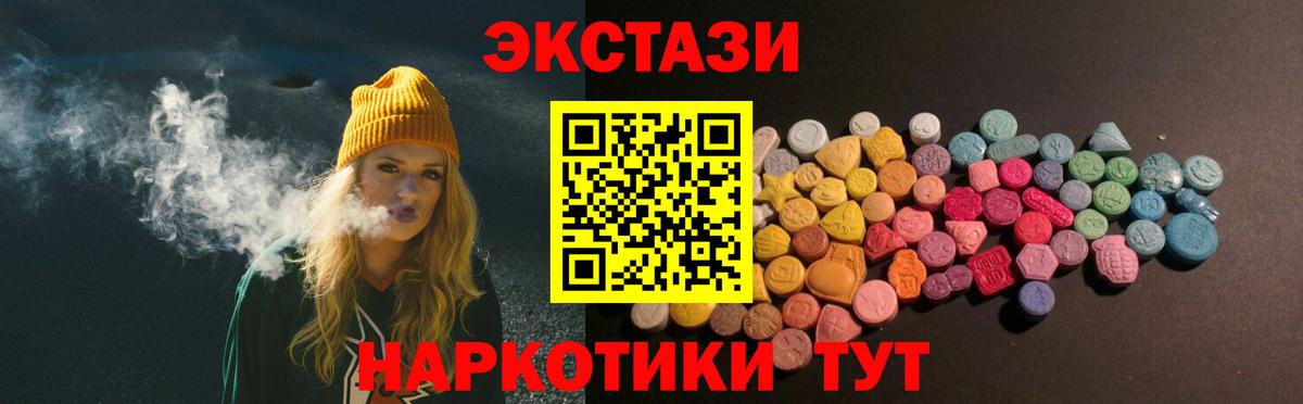 ЭКСТАЗИ таблы  Вход с VPN  Ecstasy  Усолье-Сибирское 