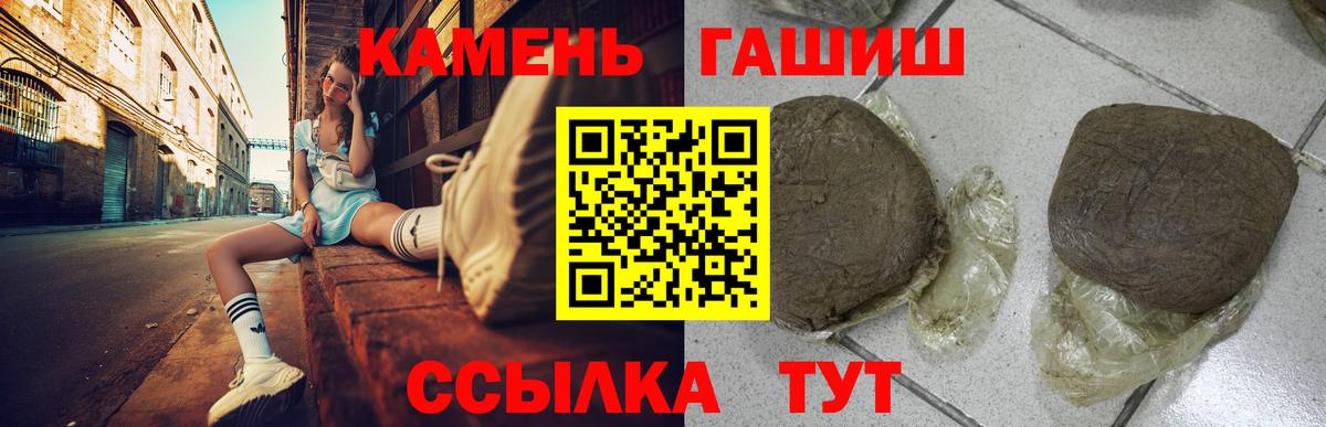 ГАШИШ Cannabis  Вход с VPN  ГАШИШ  Усолье-Сибирское  Гашиш Изолятор 