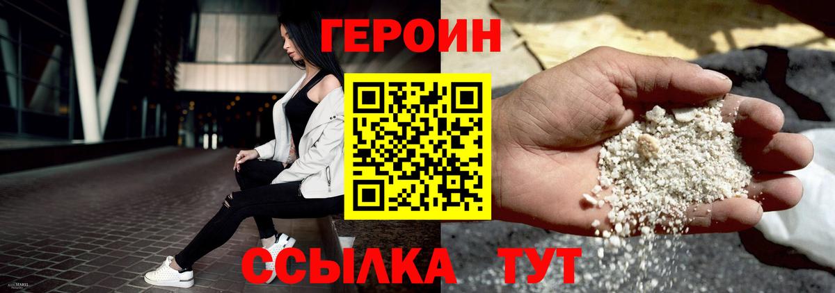 ГЕРОИН Афган  Вход с VPN  Усолье-Сибирское 
