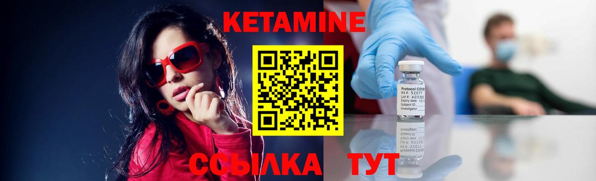 Усолье-Сибирское  КЕТАМИН VHQ  Вход с VPN 