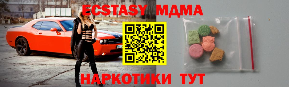 Усолье-Сибирское  МДМА crystal  MDMA VHQ  МДМА  Вход с VPN 