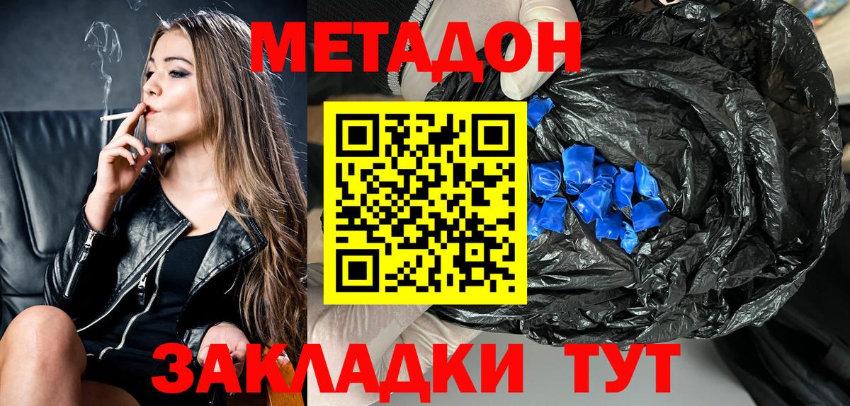 МЕТАДОН мёд  Вход с VPN  МЕТАДОН VHQ  МЕГА зеркало  Усолье-Сибирское 