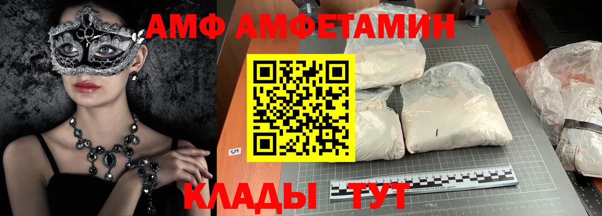 Первитин  Вход с VPN  Усолье-Сибирское  Первитин пудра 