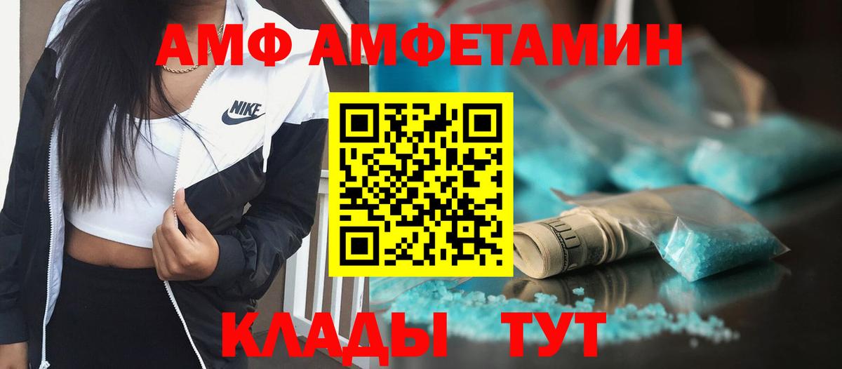 МЕТАМФЕТАМИН Декстрометамфетамин 99.9% Усолье-Сибирское