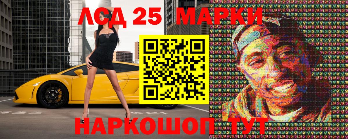 Марки N-bome 1,5мг Усолье-Сибирское