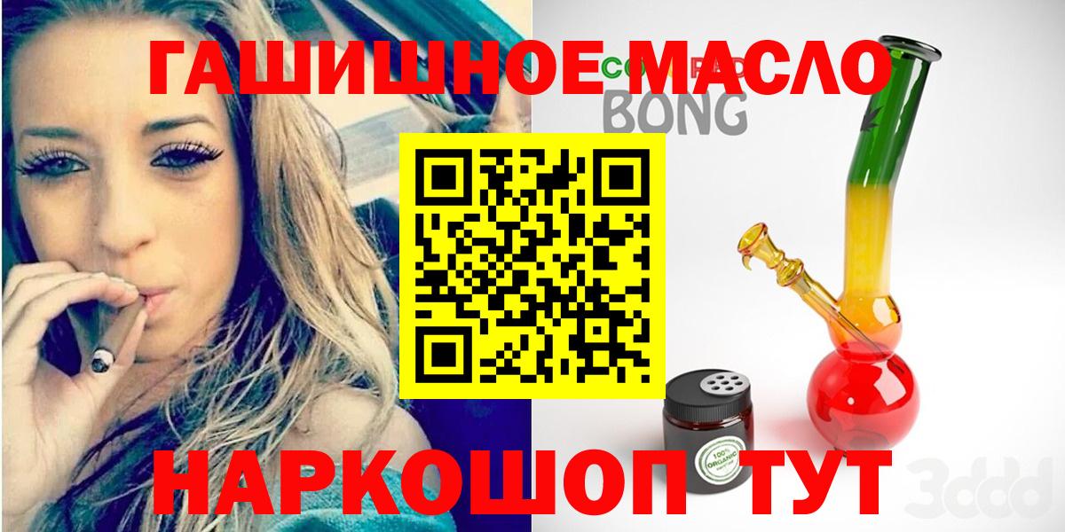 ТГК гашишное масло Усолье-Сибирское
