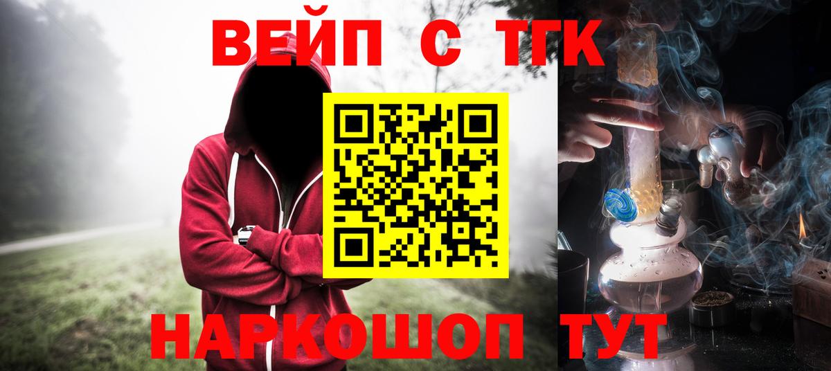 Усолье-Сибирское  Дистиллят ТГК концентрат  ТГК жижа  Вход с VPN 